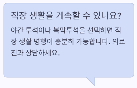 직장?