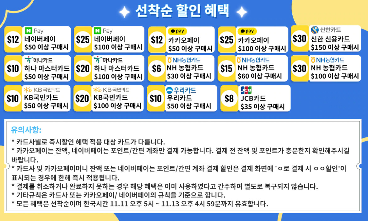 광군제 알리익스프레스 카드할인