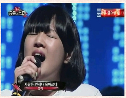 슈퍼스타K2 출연 중인 박보람