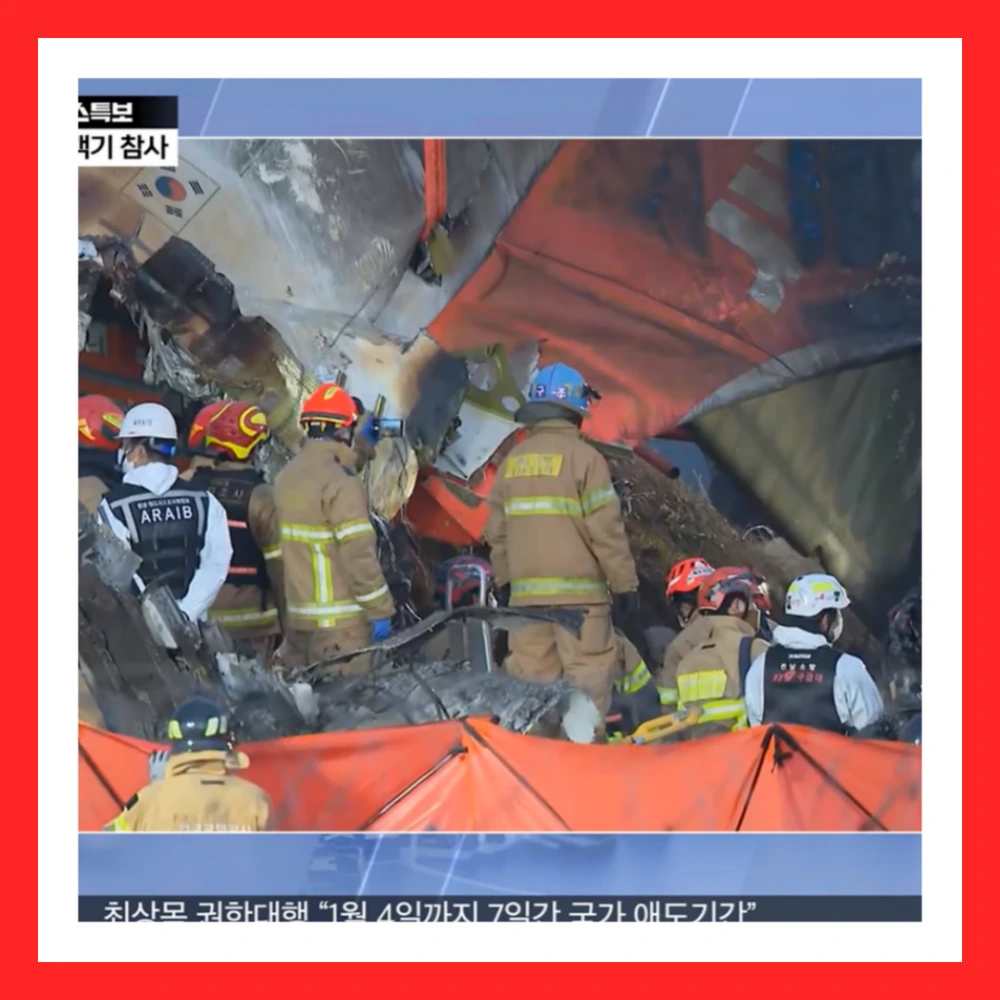 제주항공-여객기-참사-애도