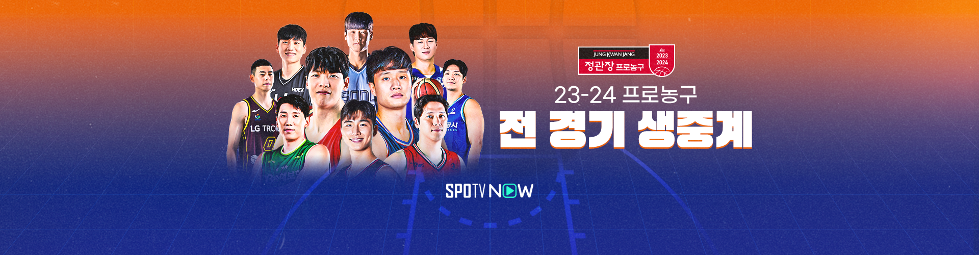 스포티비