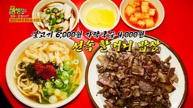 생생정보 대명돼지국밥 4월 9일 가격파괴 Why