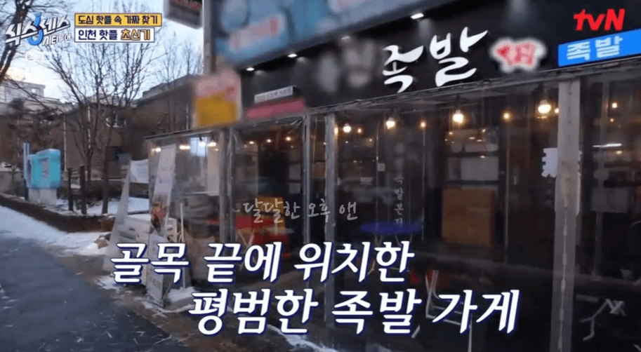 식스센스 시티투어 인천