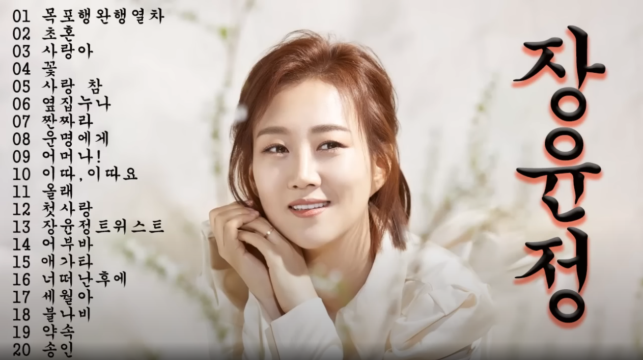 2023 장윤정 인천 라이브 콘서트 일정 가격 예매방법