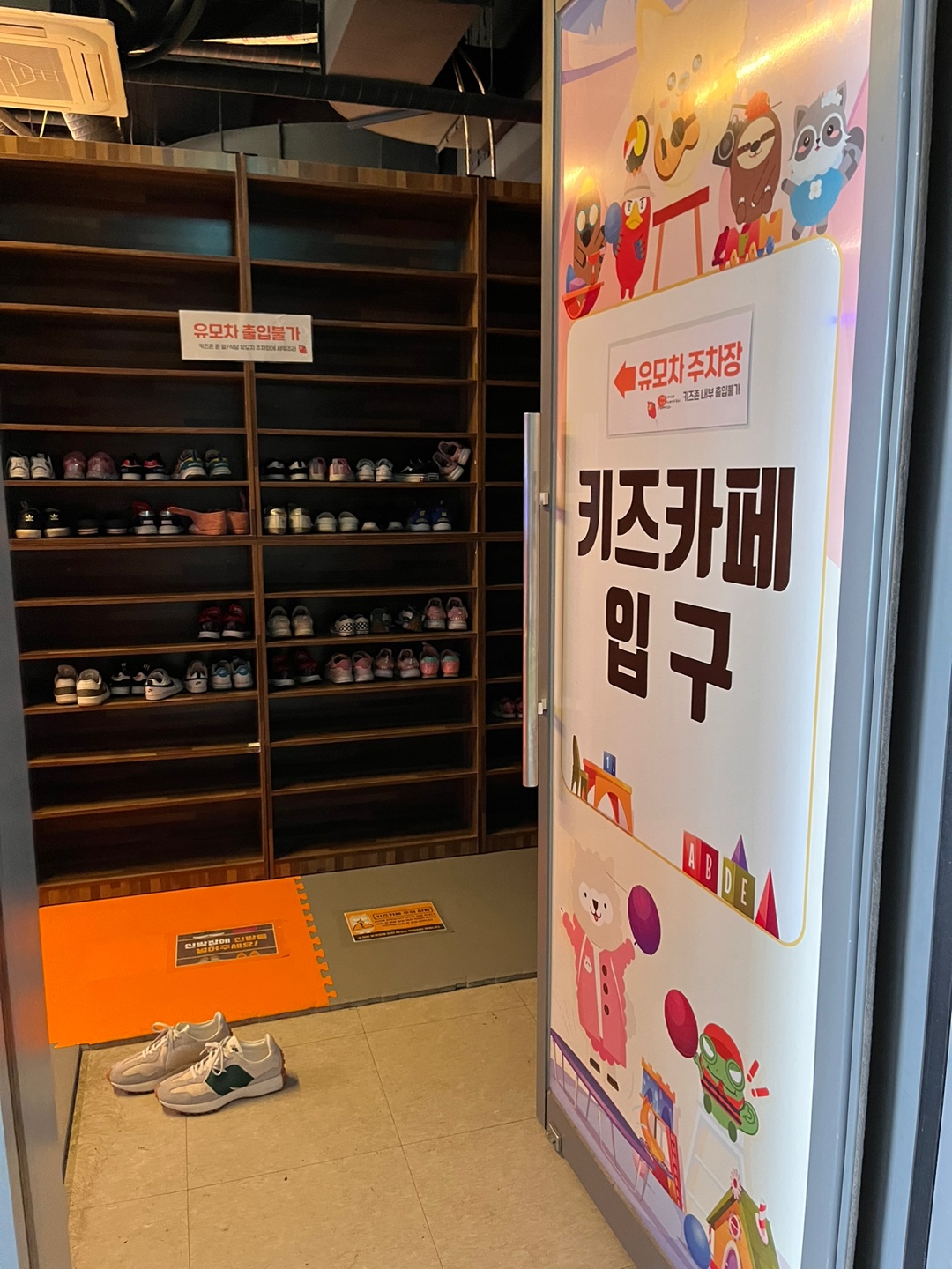 쥬라리움