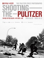 퓰리처상 사진전