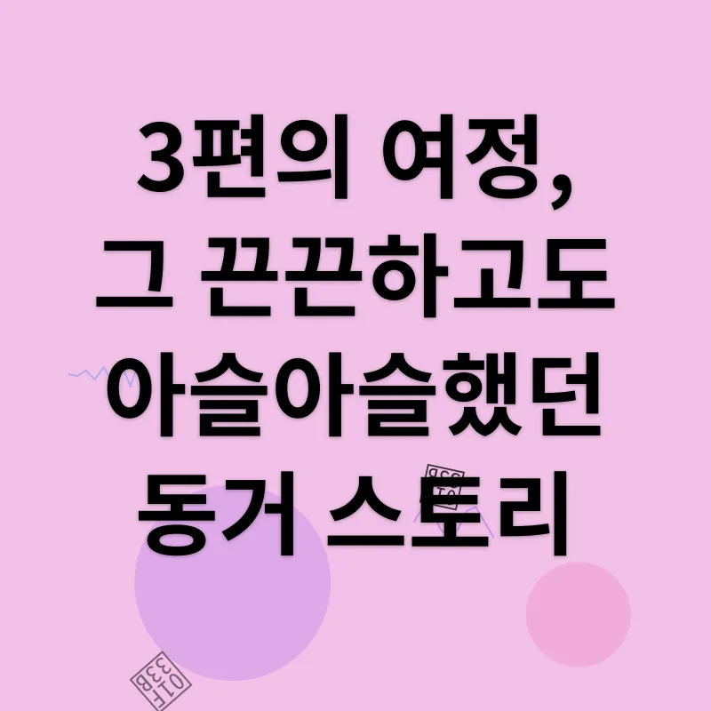 베놈: 라스트 댄스_1