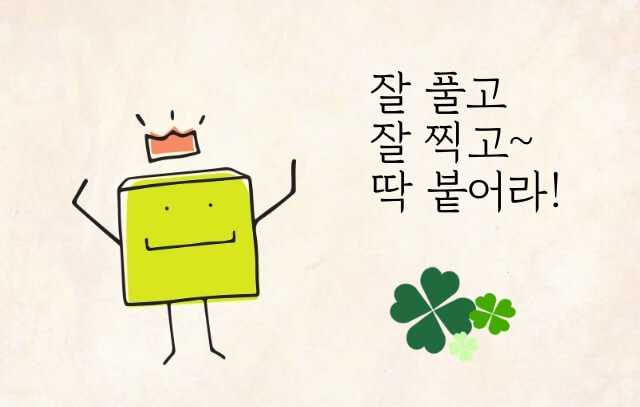 수능응원 문구 들어간 이미지