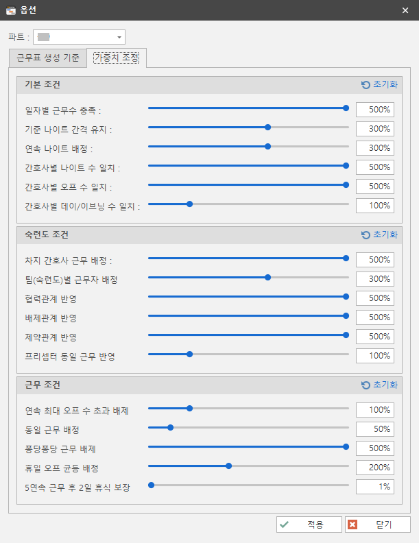 가중치는 50% 정도씩 주는 것이 좋다는 의견을 받았습니다.