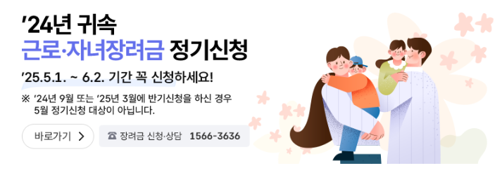 정기신청 바로가기