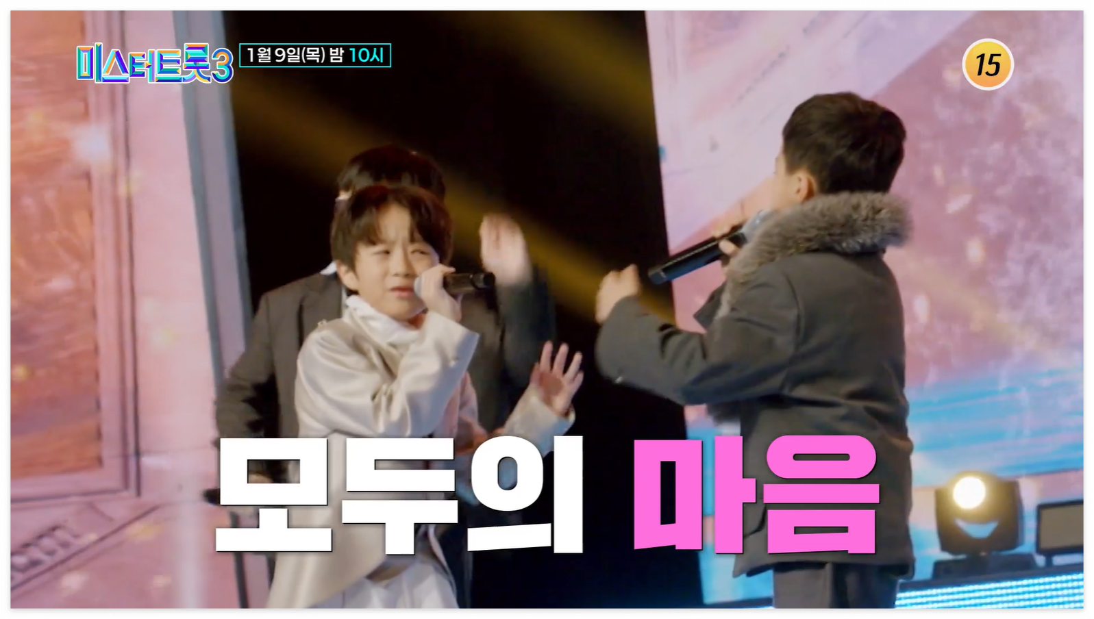 미스터트롯3 팬 필독! 투표 참여 방법, 방청 신청, 참가자 정보 한눈에 보기