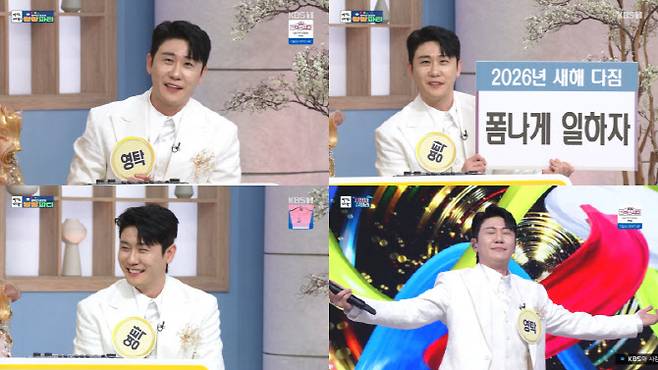 영탁 나이 고향 학력 프로필 콘서트 결혼 발표