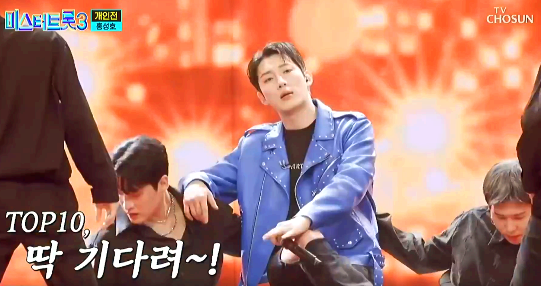미스터트롯3