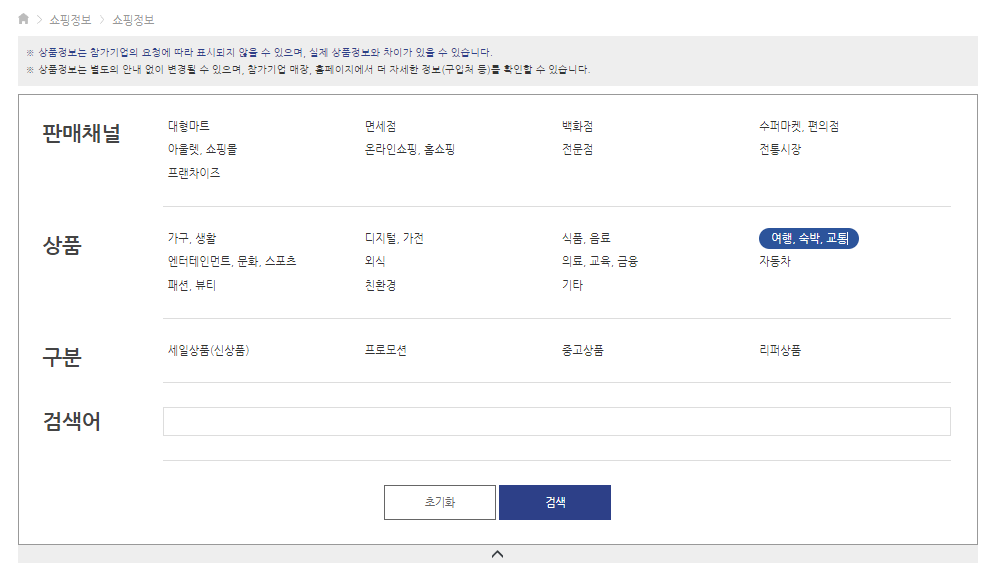 코리아세일페스타