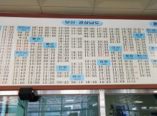 시외버스예약방법