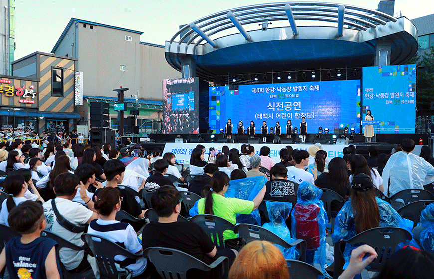 태백 한강낙동강 발원지 축제 프로그램