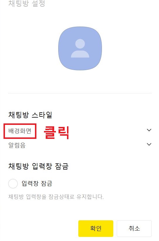 배경화면 클릭함