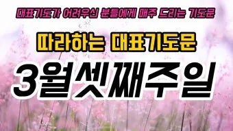 2025년 11월 둘째주일 낮예배 대표기도문 예문_19