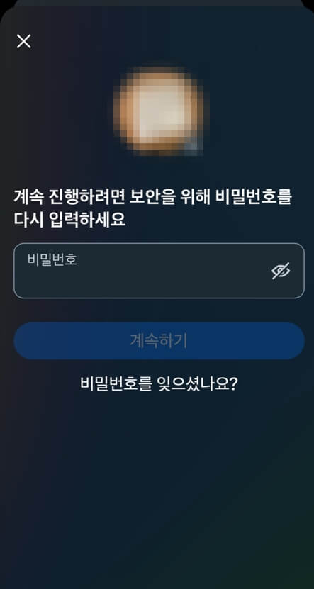 인스타그램-계정삭제12