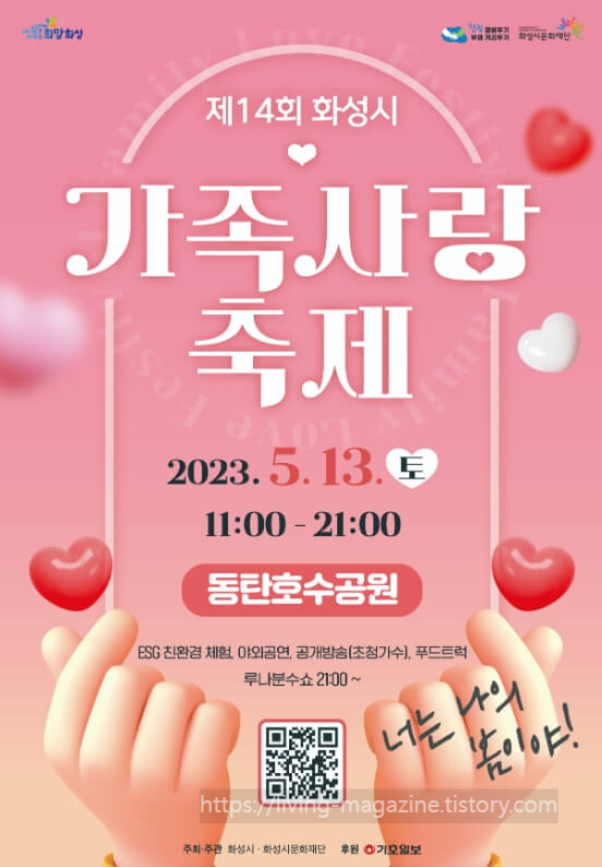 동탄 음악분수쇼 볼 수 있는 공원