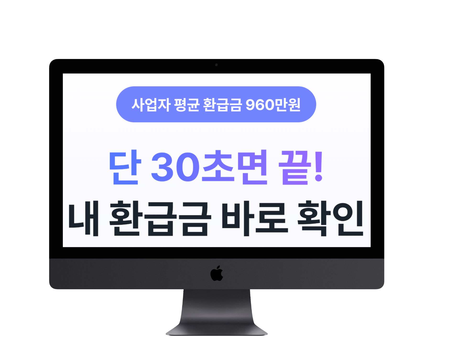 환급_대상_확인_방법