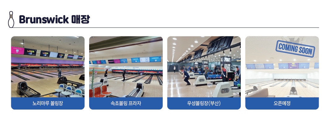 매장 오픈 예정을 이렇게 표현했어요