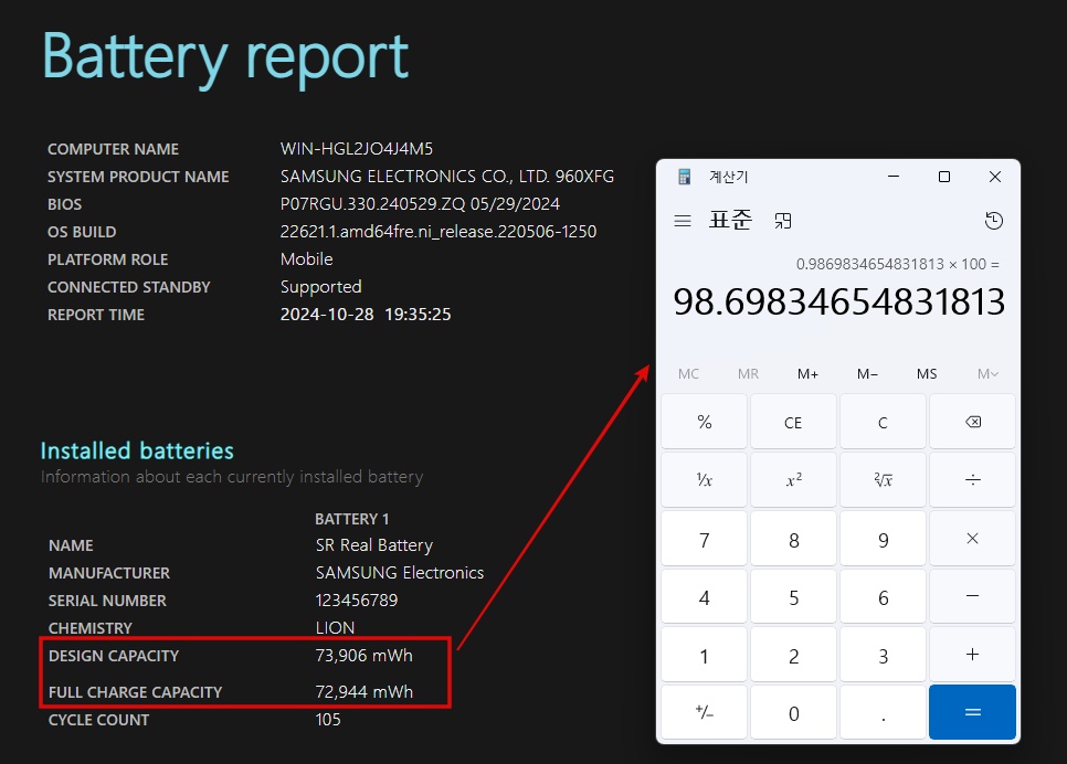 배터리 성능 계산