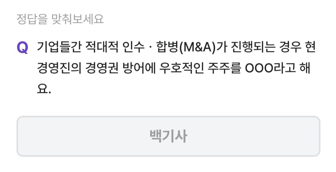 비트버니 퀴즈 11월 5일 정답 ㅂㄱㅅ