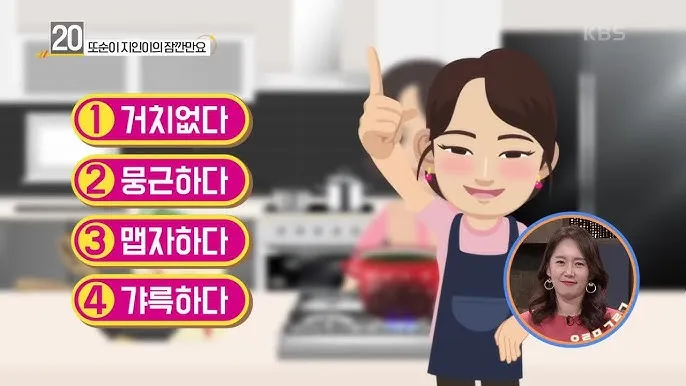 갸륵하다 기특하다 장하다 뜻 의미 사용법_9