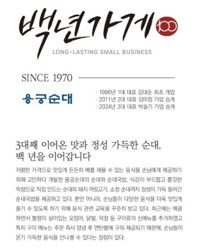 백년가게