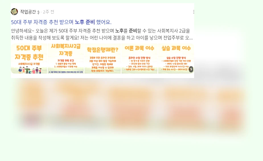 노후 준비_3_subsection