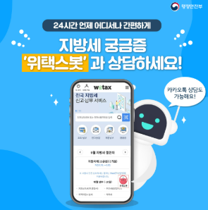 위택스 연납 자동차세 카드납부 방법