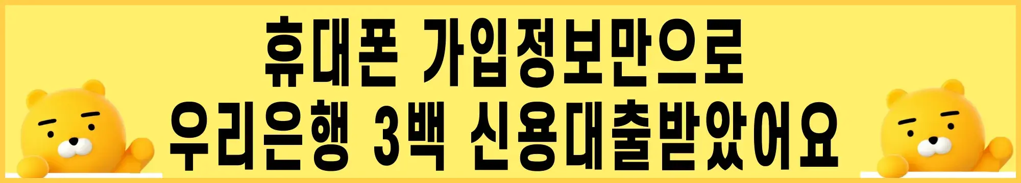 우리은행-비상금대출-거절-대안