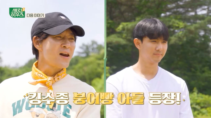 최수종 프로필 나이 하희라 아들 딸