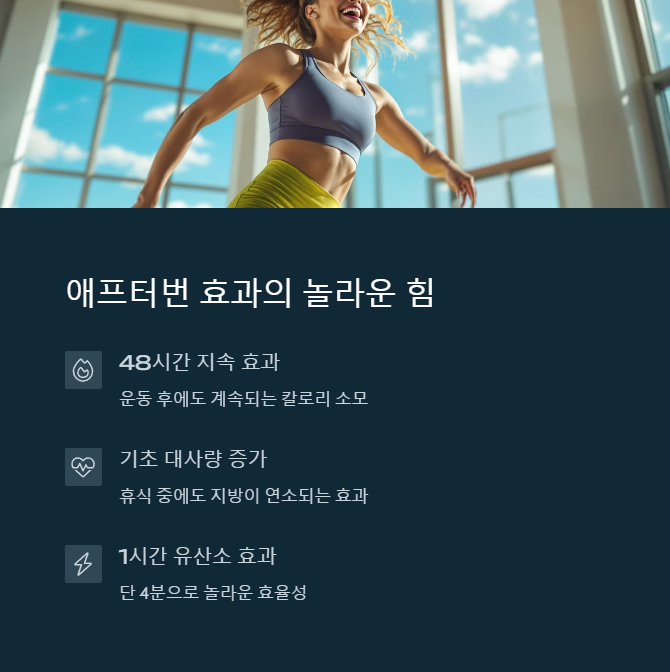 4분만 투자하면 하체 지방이 녹는다? 타바타의 놀라운 지방연소 메커니즘 - 타바타란? 4분 운동의 놀라운 비밀 4분만 투자하면 하체 지방이 녹는다? 타바타의 놀라운 지방연소 메커니즘 - 타바타란? 4분 운동의 놀라운 비밀