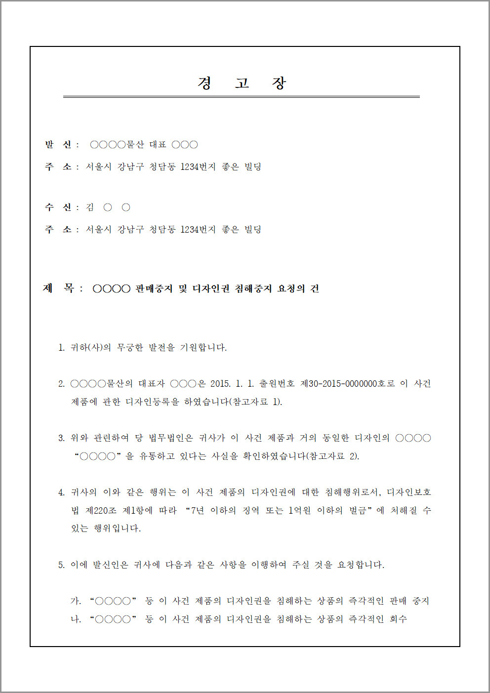 내용증명 무료 양식 다운로드
5