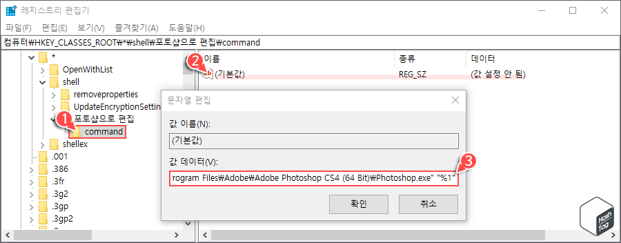 포토샵으로 편집 Context Menu 추가