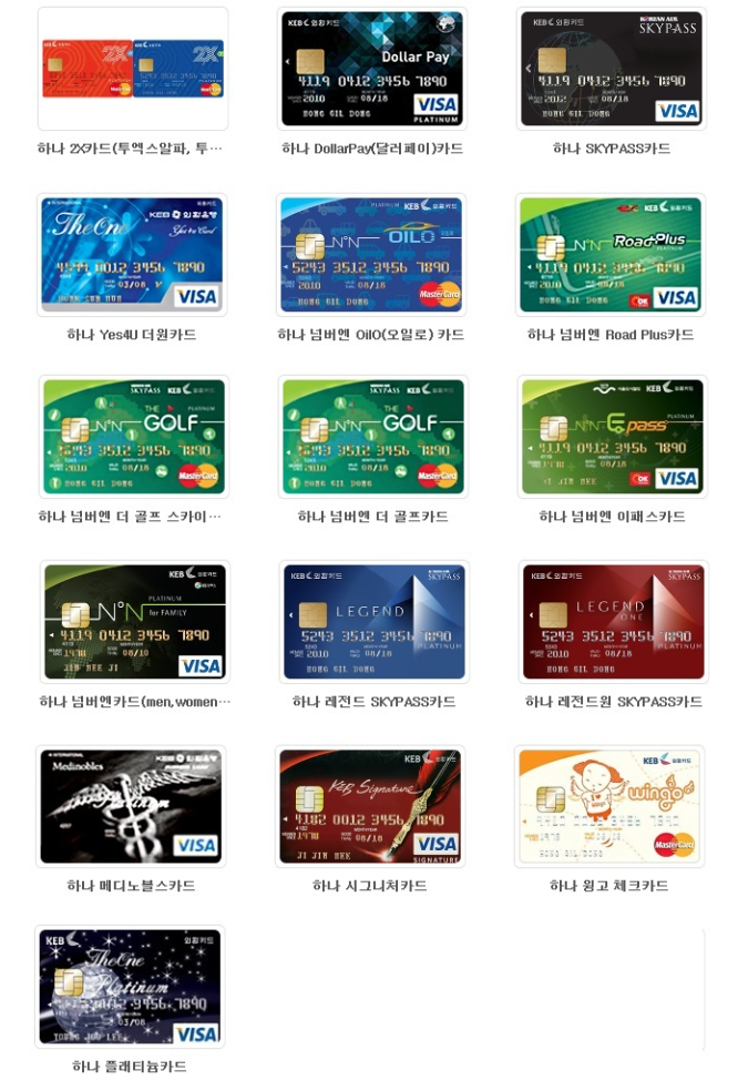 하나카드