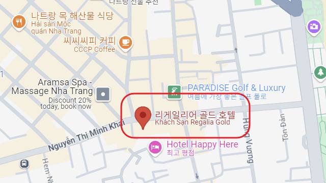 리게일리어 골드 호텔 위치