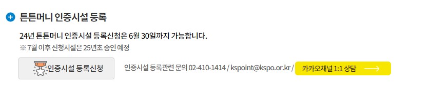 운동 인증하고 지원금 최대 5만원 받기!! - 스포츠활동 인센티브 튼튼머니 적립 방법