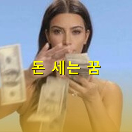 돈을-한장씩-허공으로-날리며-세고있는-여성