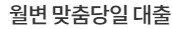 모바일 대출 후기
