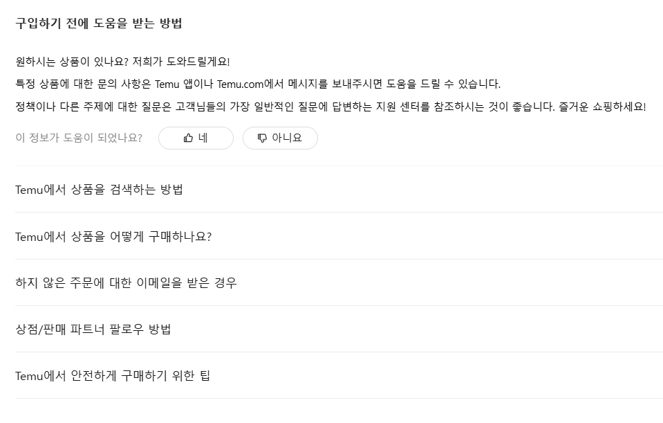 태무쇼핑물 주의사항