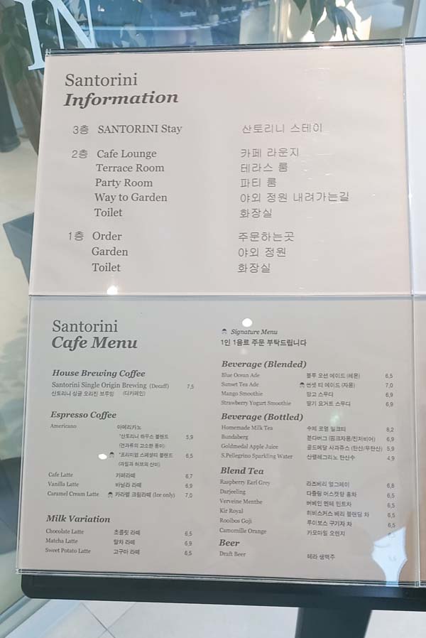 산토리니 메뉴판1