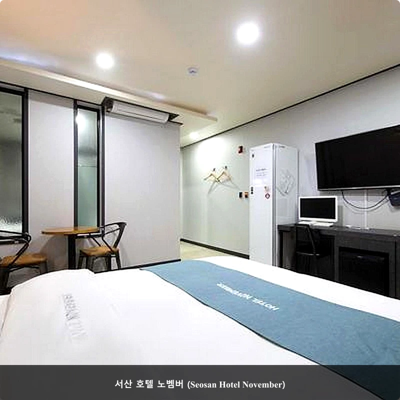 서산 호텔 노벰버 (Seosan Hotel November)_1