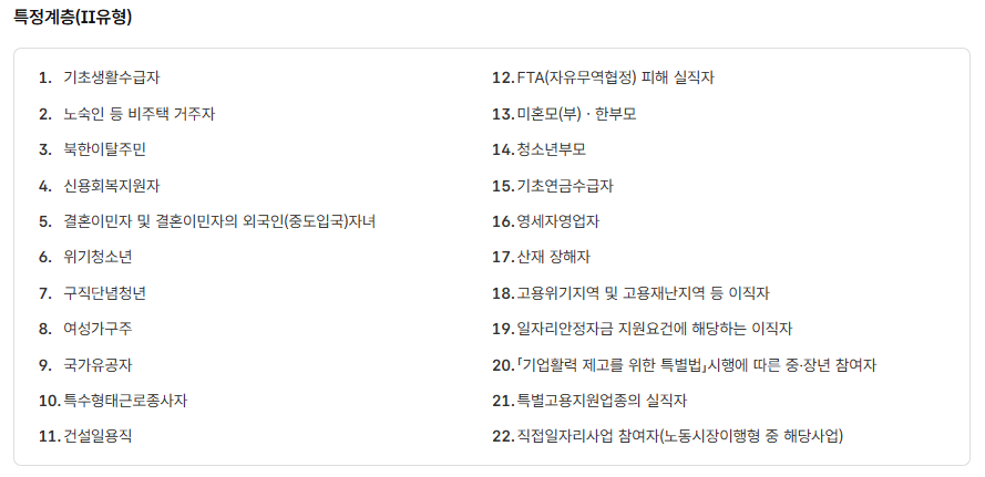 특정계층-정리