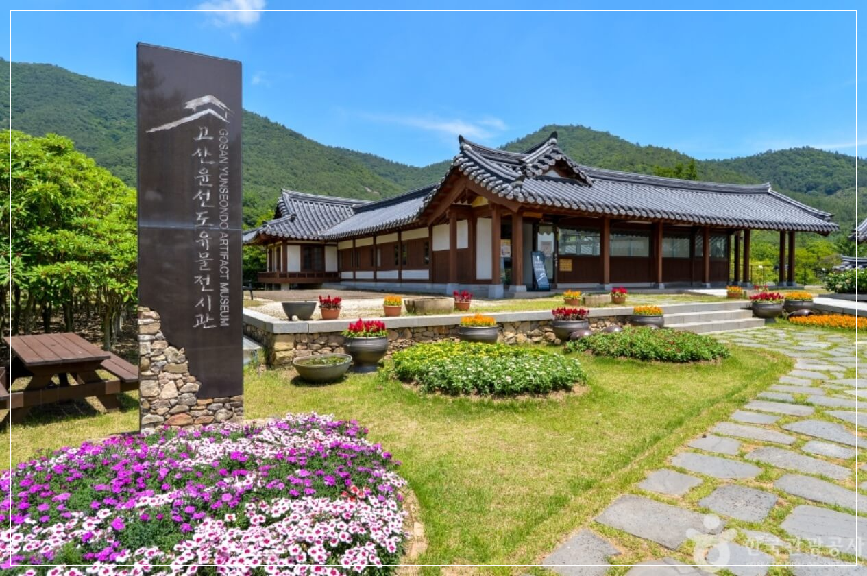 해남 가볼만한곳 베스트10 보길도 윤선도 원림(부용동정원)