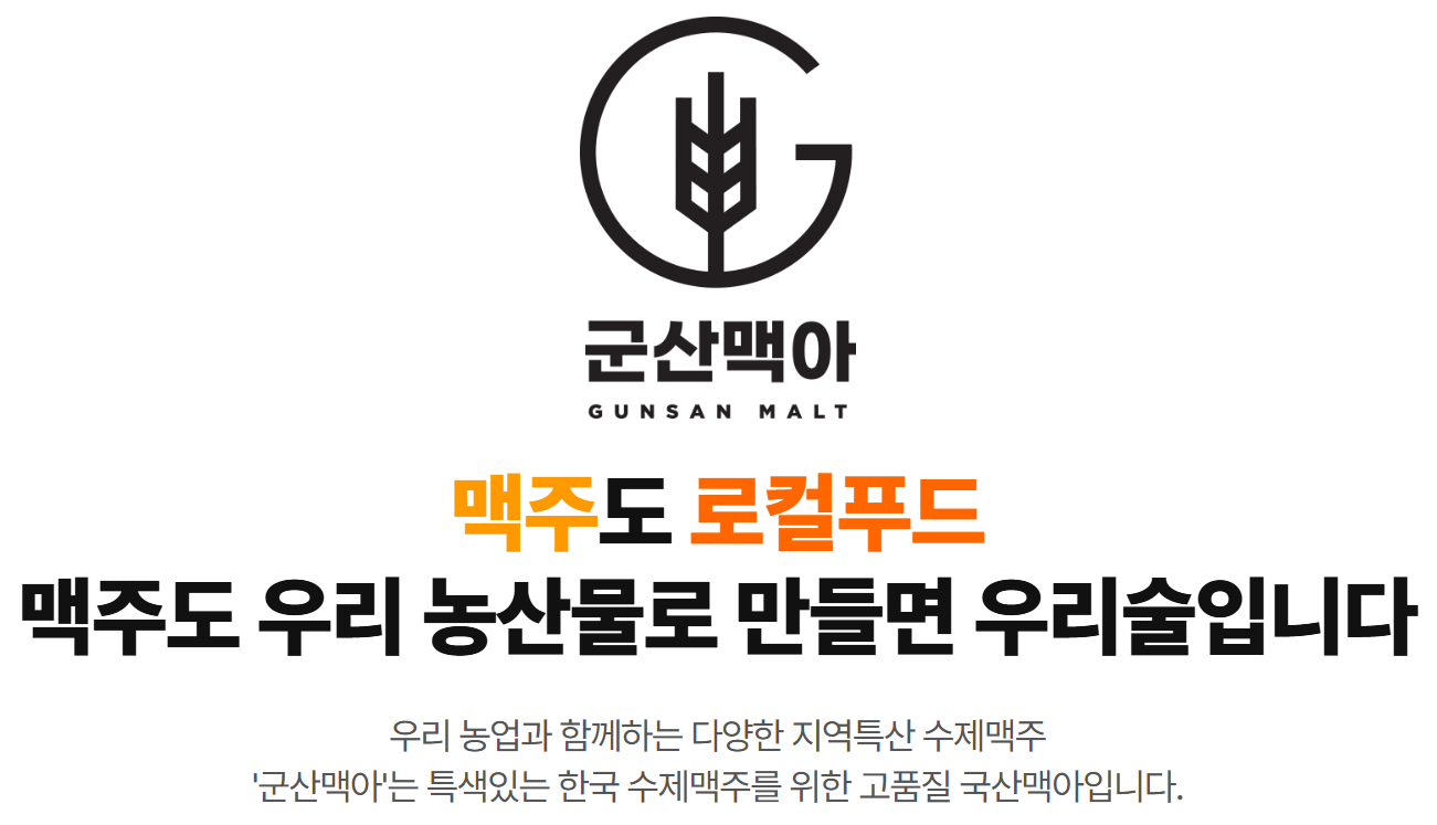 2025 군산 수제맥주 블루스 페스티벌