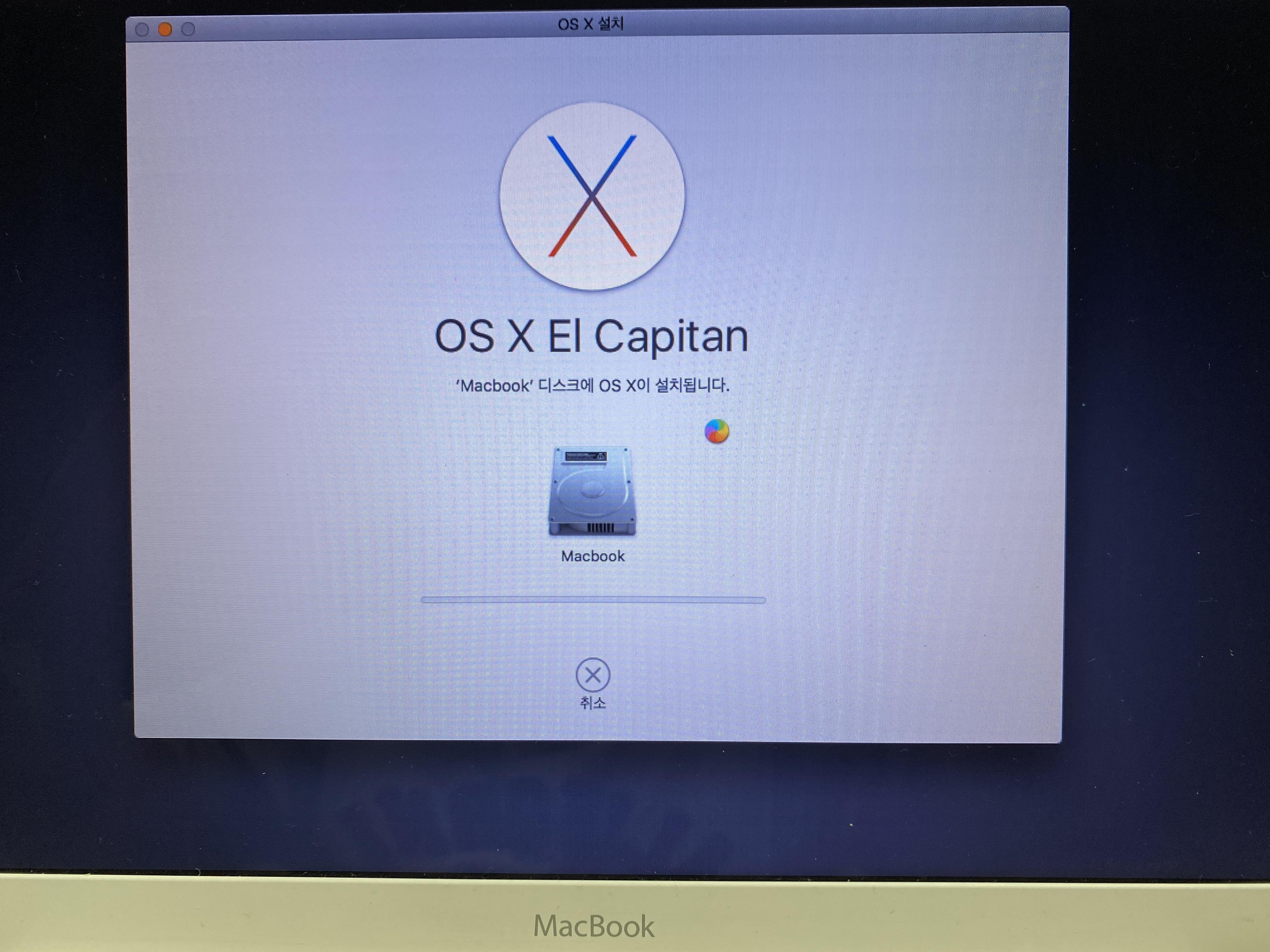 엘 캐피탄 설치 중