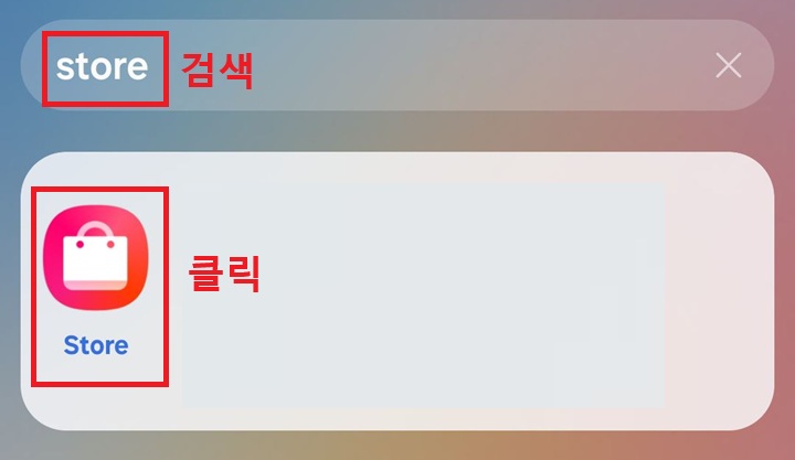 스토어 클릭함
